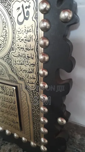 Vintage Handcrafted Islamic Wall Art - Crafted in Egypt