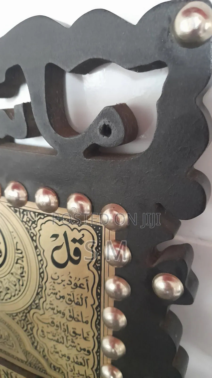 Vintage Handcrafted Islamic Wall Art - Crafted in Egypt