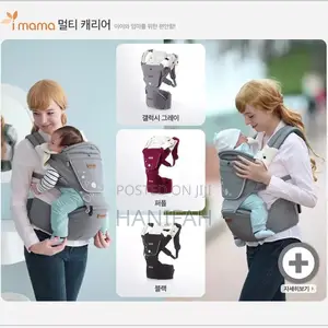 Imama Hip Seat Baby Carrier