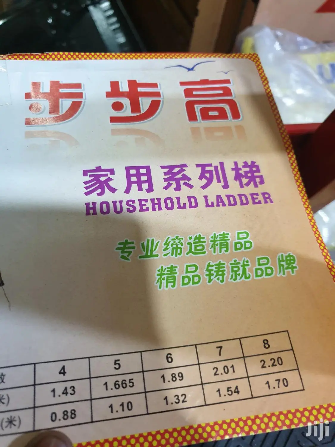 Household Ladder