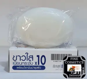 Frozen Plus X10 Whitening and Moisturizing White Cool Soap