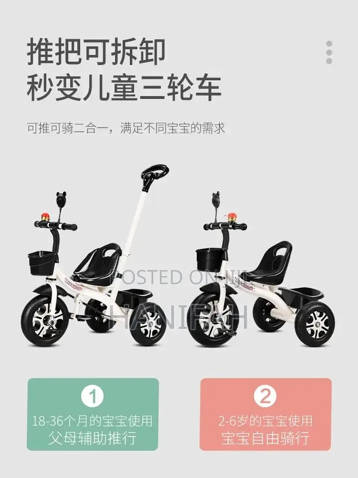 Kids Tricycle