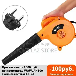 Hilda Hand Held Electric Blower