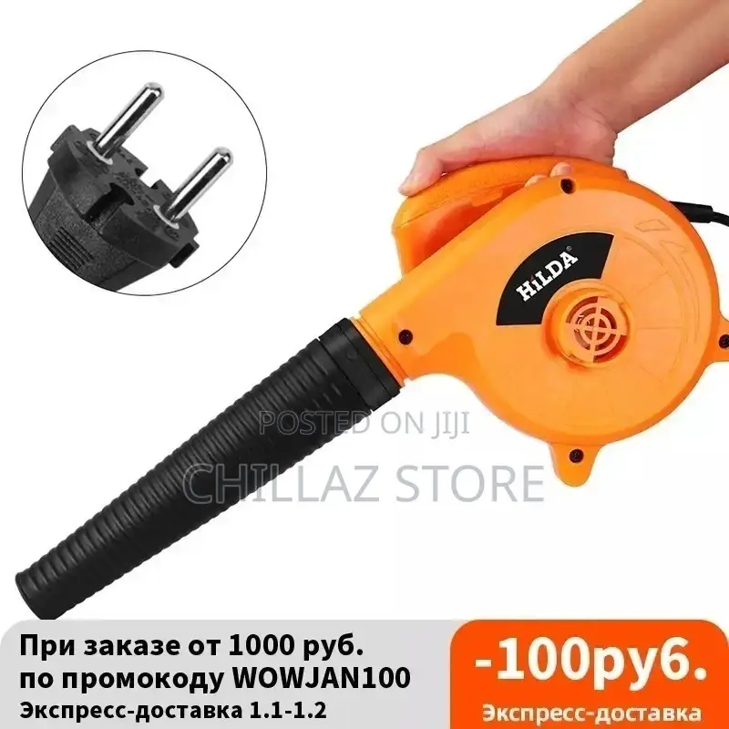 Hilda Hand Held Electric Blower