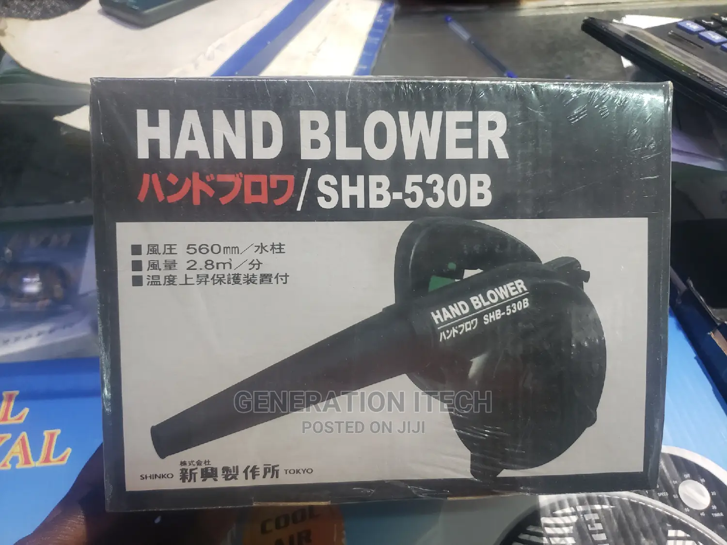 Hand Held Electric Blower -530w- SHB 530B